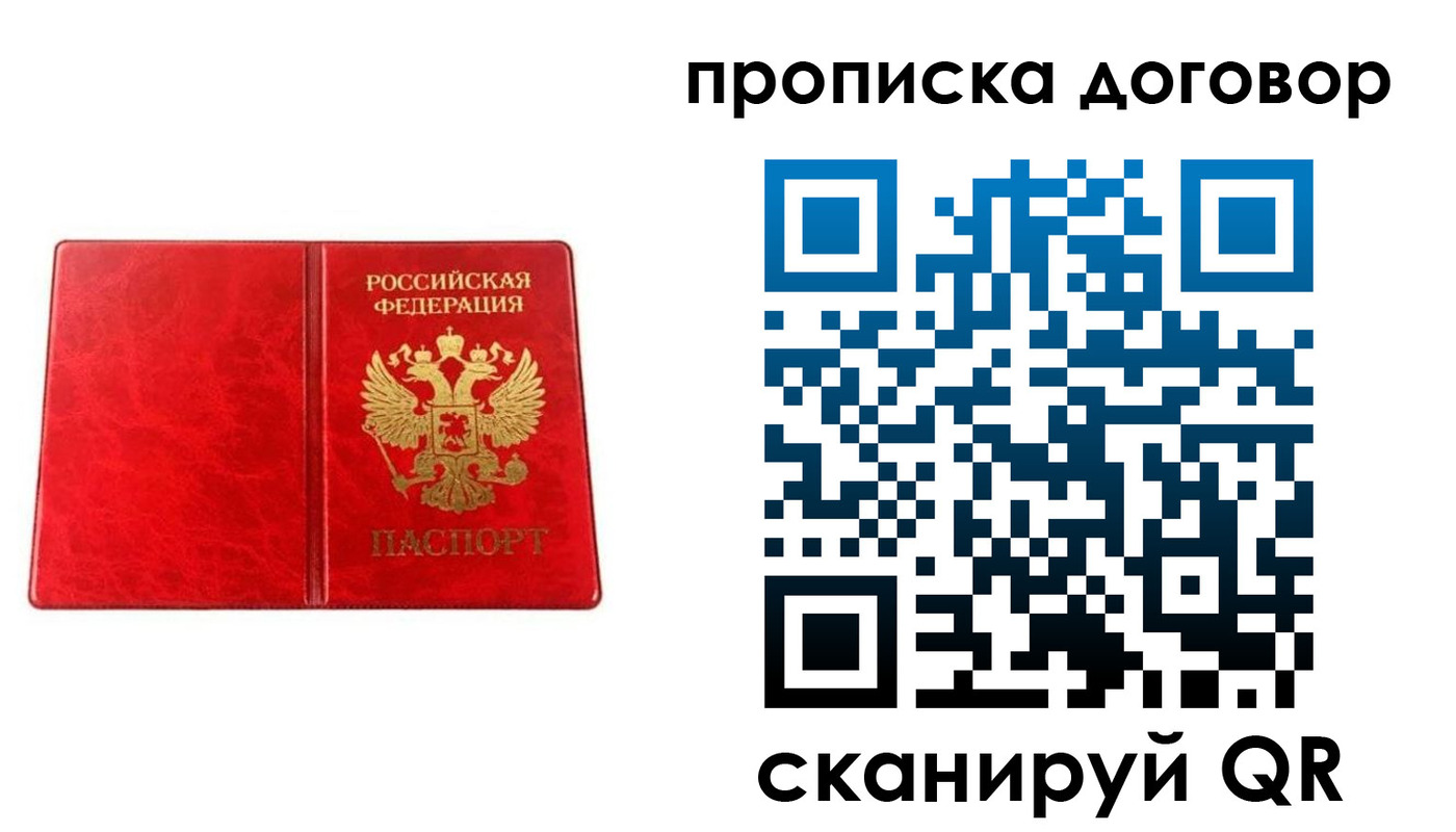 временная регистрация адрес в Рыбном