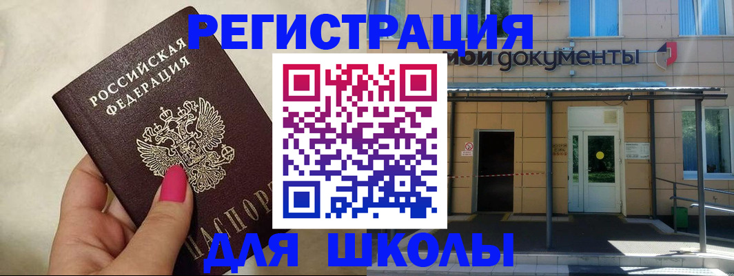 прописка для кредита в Рыбном