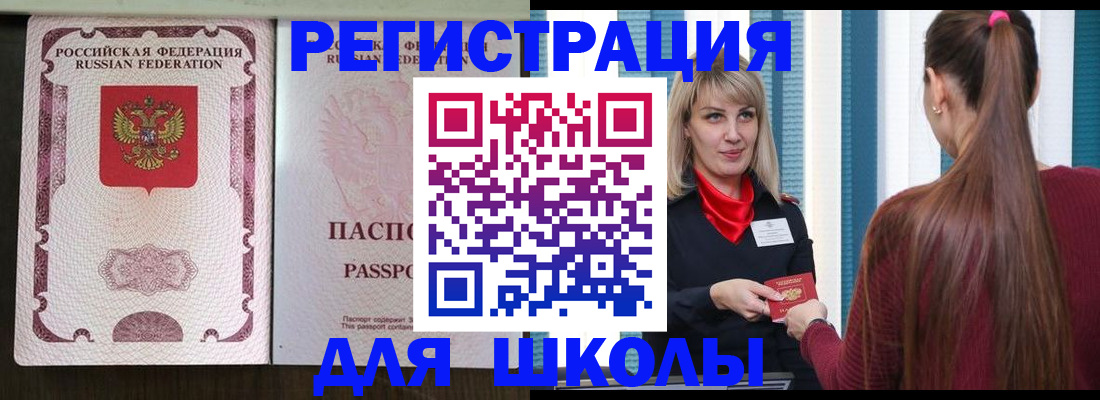 временная регистрация в Рыбном